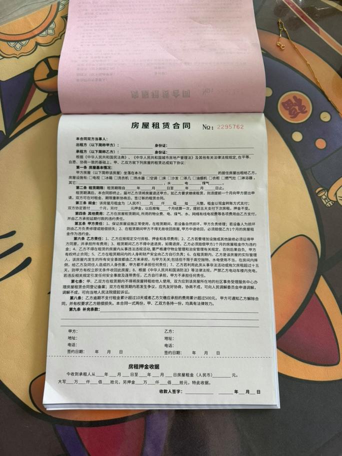 房东必看详细解读房屋租赁合同,避免租赁纠纷房东租客都安心
